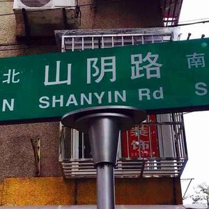 有关肛门的电影
